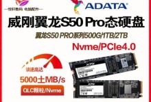 威刚固态硬盘（解读威刚固态硬盘的优势和应用领域）