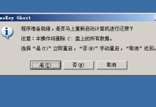 新机装系统教程Win7，让你快速上手（详细步骤和注意事项，助你成功装好Win7系统）