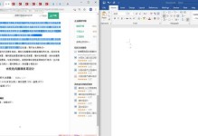 如何复制粘贴百度文库的内容（简便有效的复制粘贴方法）