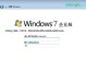 从Win10换回Win7（如何在Win10系统上直接安装Win7系统）