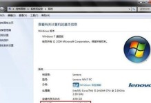 使用W700安装Win7的完整教程（轻松安装Win7系统，让您的W700焕发新生）