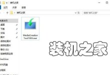 用U盘升级Win10系统（从零开始，快速升级Win10系统的方法）