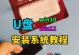 联想电脑使用U盘安装WindowsXP系统教程（详细步骤与注意事项，轻松安装WinXP系统！）