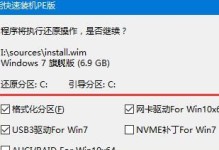 Win7开机U盘装系统教程（一步步教你制作Win7开机U盘并安装系统）