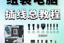 电脑操作系统安装教程——从Win7到Win10（全面指南帮助您顺利升级操作系统）