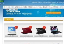 三星笔记本硬盘安装Win7系统教程（详细步骤教你在三星笔记本上安装Win7系统）