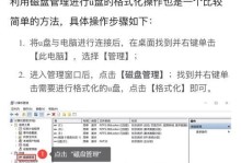 如何使用U盘重装XP系统（详细教程及操作步骤，让你轻松搞定系统重装）