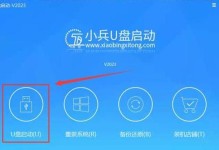使用U盘制作启动安卓电脑系统的完整教程（快速上手，轻松打造个人专属系统）