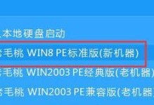 Win8使用教程（轻松掌握Win8的操作，提高工作效率）