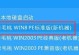 Win8使用教程（轻松掌握Win8的操作，提高工作效率）
