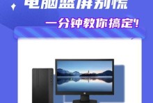 电脑蓝屏如何从中受益？（探索电脑蓝屏故障的奇妙世界）