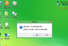 使用PE工具为Win7系统安装UEFI模式教程