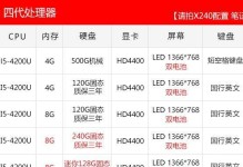 x230笔记本教程（手把手教你快速上手x230笔记本，助你发挥其最大潜力）