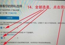 解决惠普笔记本无法通过U盘启动安装系统的问题（惠普笔记本U盘启动故障排除及解决方法）