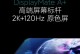 小米3D玻璃（小米3D玻璃为智能设备带来全新互动方式）