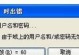 电脑联网密码正确错误怎么办（解决电脑联网密码问题的方法与技巧）
