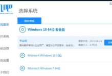 Windows10系统安装教程（详细教您如何使用微PE工具来安装Windows10系统）