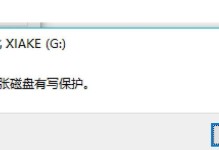 如何去除U盘写保护功能？（简单有效的方法和注意事项）