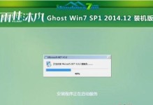 Win7装机版安装教程（详细指导Win7装机版的安装过程及注意事项）