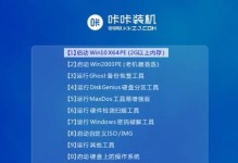 联想电脑U盘重装系统教程（Win7系统重装教程，详细步骤讲解）