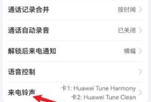华为充电提示音提取音频教程（一键提取华为手机充电提示音，尽享个性化体验）