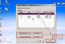 使用U盘安装Windows7的详细教程（简单步骤让您轻松完成Win7系统安装）