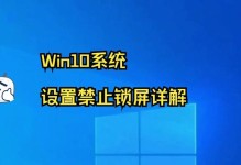 如何设置电脑自动锁屏？（轻松保护个人隐私，只需几步设置）