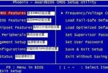 详细电脑BIOS教程（从初级到高级，BIOS设置与优化完全指南）