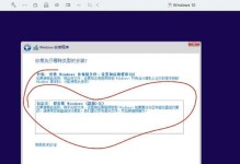 苹果一体机安装Win10系统教程（简明易懂的步骤指南，让你轻松玩转苹果一体机）