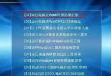 战神Z7升级至Windows7的详细教程（快速轻松将战神Z7操作系统从Win10更换为Win7）