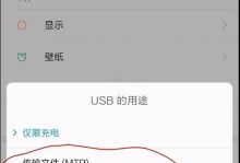 解除root权限的方法与注意事项（保护设备安全，谨慎使用root权限）
