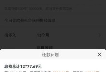 芝麻信用600分，你的信用如何？（探索芝麻信用600分背后的秘密，助你了解自己的信用状况！）