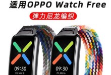 揭秘OPPO手环（OPPO手环评测及使用体验分享）