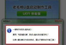 如何制作一个高效的系统U盘教程（一步步教你制作属于自己的系统U盘）