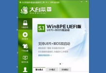 使用大包菜U盘装系统教程Win10（一键安装，简单又快速的Win10系统安装方法）