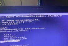 U盘启动引发电脑蓝屏的解决方法（探索U盘启动引起电脑蓝屏的原因及有效解决方案）