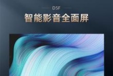 长虹液晶电视（科技创新引领，品质保障您的观影体验）