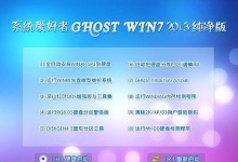 从XP到Win7系统教程（将XP系统升级为Win7，让你的电脑焕发新生）