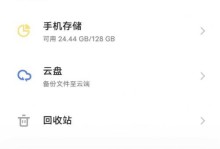 使用手机制作U盘系统安装教程（简单操作一键搞定，让你的手机变身便携U盘）