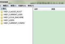 Win7快捷方式箭头修复方法（解决Win7快捷方式箭头丢失或显示错误的问题）