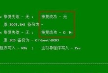 通过U盘升级XP系统到Windows7系统的完整教程（一步步教你如何使用U盘将XP系统升级到Windows7系统）