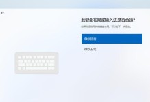 微软官方U盘安装教程（详细指导和步骤，让您轻松利用微软官方U盘安装Windows系统）