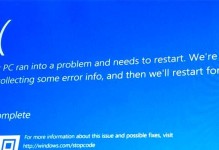 电脑蓝屏后的英文提示（解读蓝屏错误信息与应对方法）