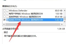 解决戴尔电脑磁盘错误的有效方法（戴尔电脑修复磁盘错误报告）