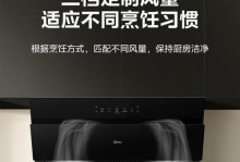 美的油烟机的优势和性能评价（透析美的油烟机的领先技术与用户体验）
