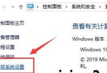 Win10系统更新关闭方法大全（解决Win10系统更新问题，告别更新骚扰）