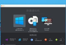 苹果电脑系统安装教程（详细讲解如何在苹果电脑上安装系统）