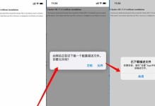 解析苹果电脑SSL错误的意义与解决方法（探究苹果电脑中SSL错误的出现原因及解决办法）