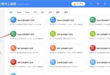 如何将多个Excel表合并到一个工作簿中（实用技巧帮您高效整理数据）