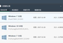 华硕U盘Win7系统安装教程（详细步骤及注意事项，让您轻松安装Win7系统）